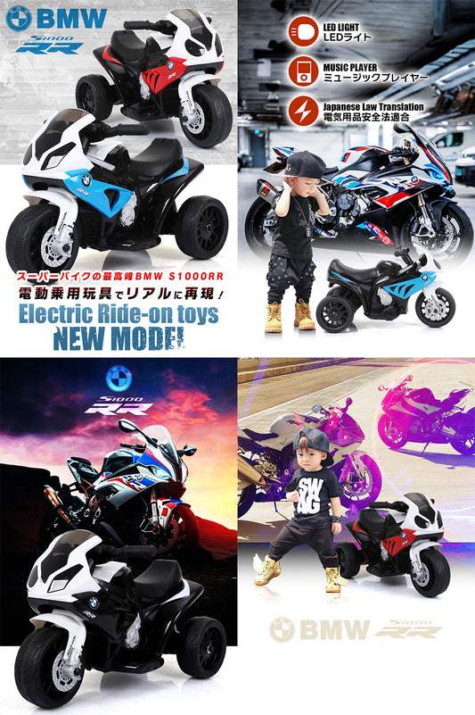 電動乗用玩具 BMW S1100 RR バイク 5台セット