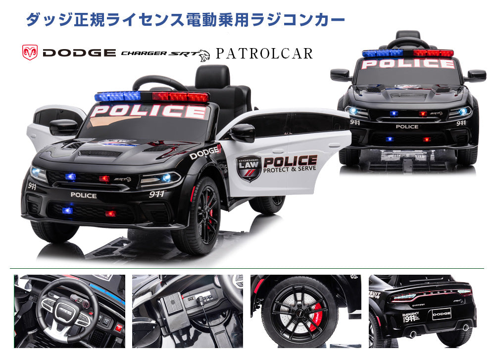 【期間限定】イベント用　乗用ラジコン◇ダッジ チャージャー SRT パトロールカー◇動画付き