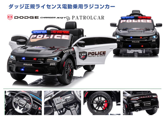 【期間限定】イベント用　乗用ラジコン◇ダッジ チャージャー SRT パトロールカー◇動画付き