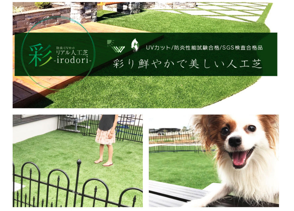 防炎リアル人工芝 　彩-IRODORI-　5本セット　販促動画もご一緒に✨